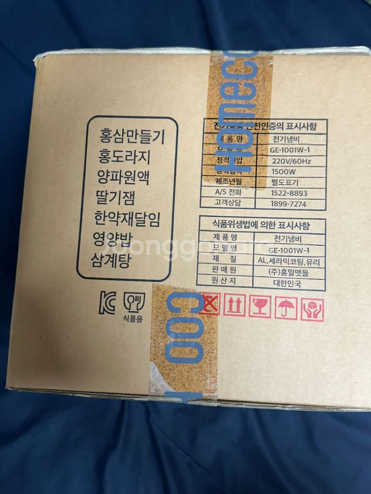 홈쿠 원터지 중탕기 팝니다!--1