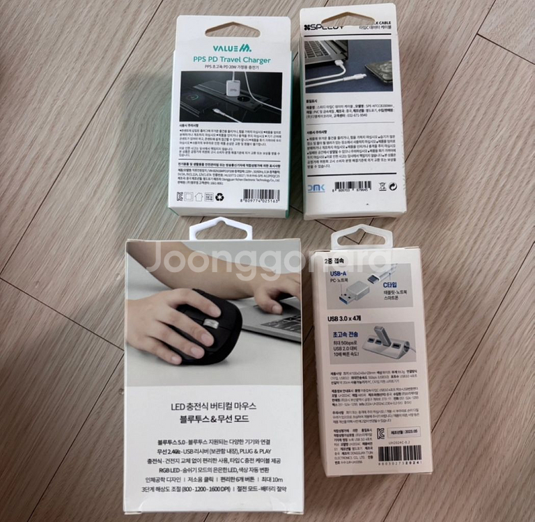 새제품 전자기기 정리--1