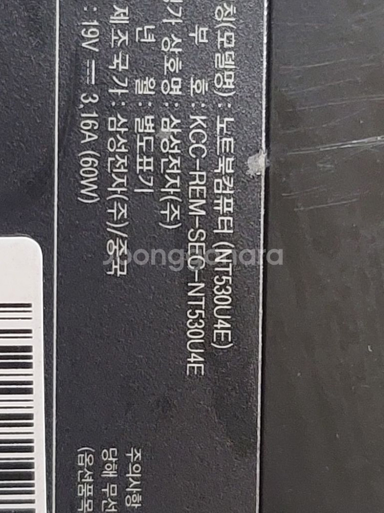 삼성노트북 시리즈5 울트라 NT530U4E 부품용--1