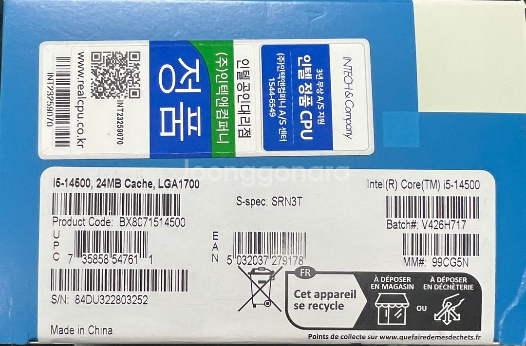 CPU 인텔 i5-14500 미개봉 정품--2