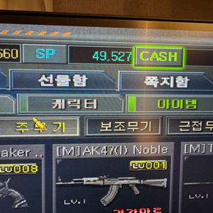 서든SP판매 49500SP