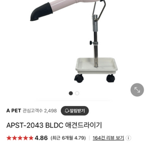 에이플러스 2043 미개봉새상품