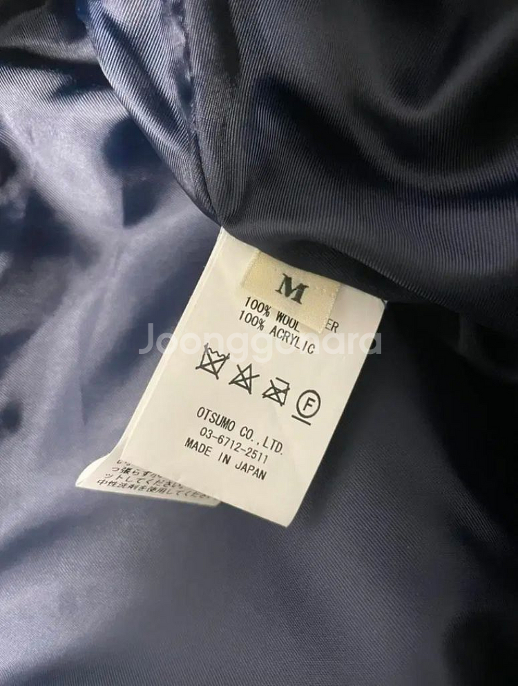 (M) 휴먼메이드 멜튼 울 자켓 네이비 바시티--4