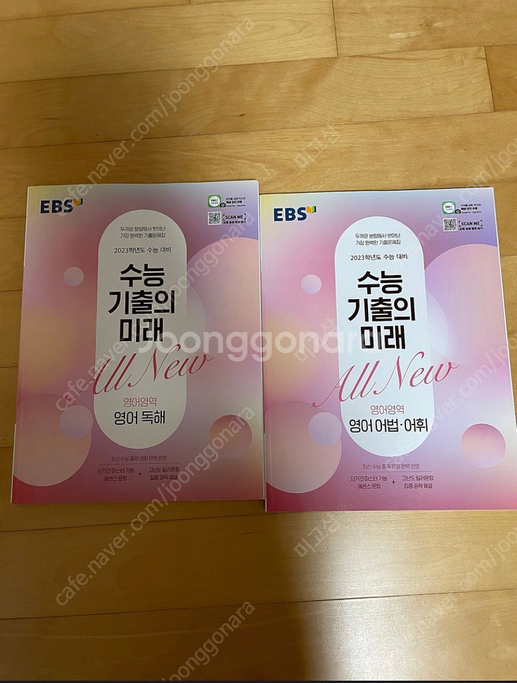 리딩파워 리스닝파워 그래머존 올림포스 기출의 미래--2