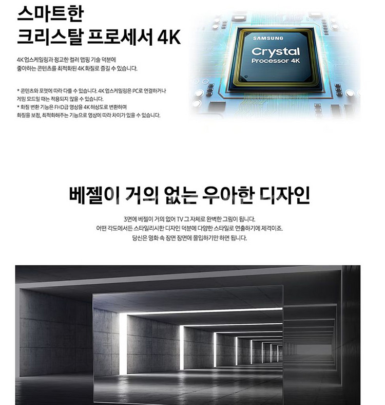 삼성 50인치 스마트TV KU50UT7000FXKR--9