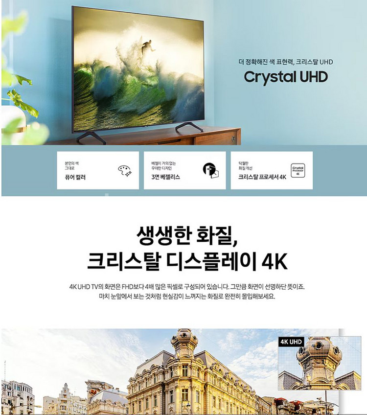 삼성 50인치 스마트TV KU50UT7000FXKR--8