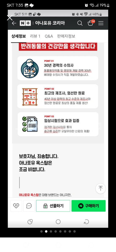 강아지영양제 애견애묘공용 반려동물영양제--1