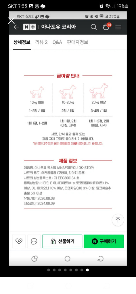 강아지영양제 애견애묘공용 반려동물영양제--7