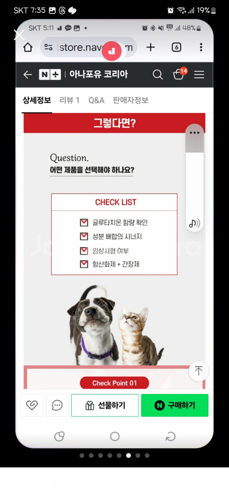 강아지영양제 애견애묘공용 반려동물영양제--5