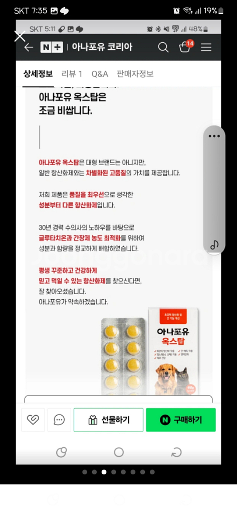 강아지영양제 애견애묘공용 반려동물영양제--2