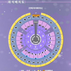 성시경 콘서트 12/29 VIP석 11구역 한 장 양도