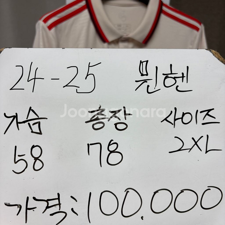 바이에른뮌헨 24-25 노마킹 유니폼 XXL--1