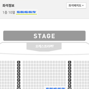 [성남]킹키부츠12/22 낮공 중앙10열 서경수신재범