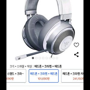 레이저 헤드셋 razer kraken V2 레이저 크라