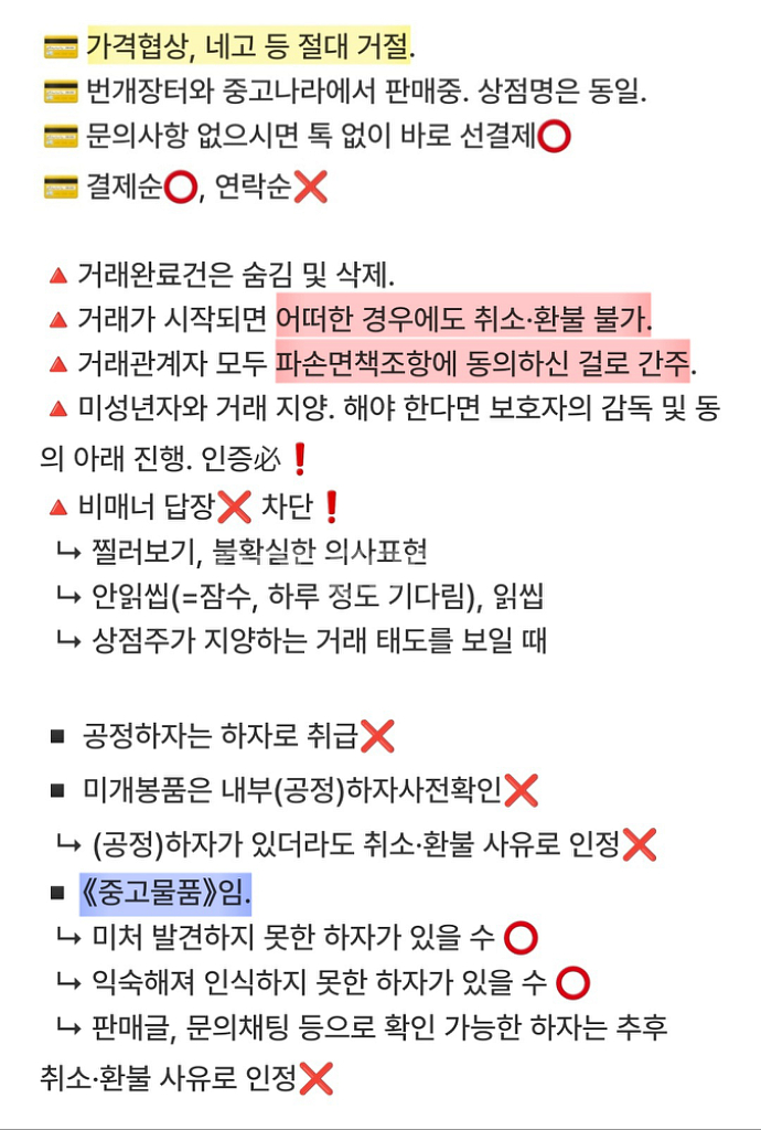 명탐정코난 극장판 이차원의저격수 특전 포스터 부채--3