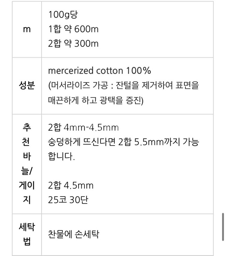 실켓 코튼 스무디 블랙 콘사--2