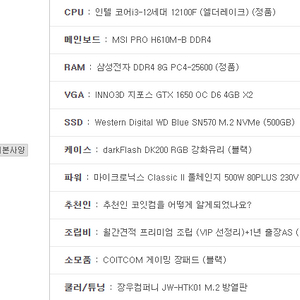 중고게이밍PC, 중고사무용PC 사무실폐업으로 저렴하게팜