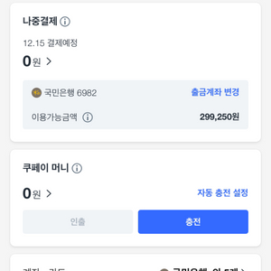 쿠팡 팝니다 80% 30가능합니다