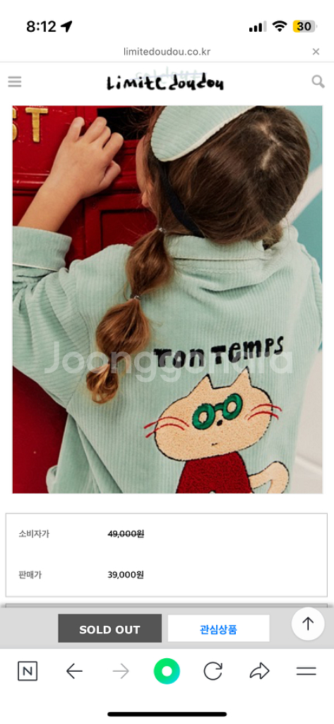 리미떼두두 홈웨어 파자마 2xl--1