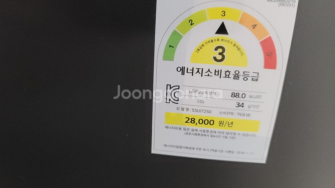 55UJ7250 [55인치 티비팝니다--4
