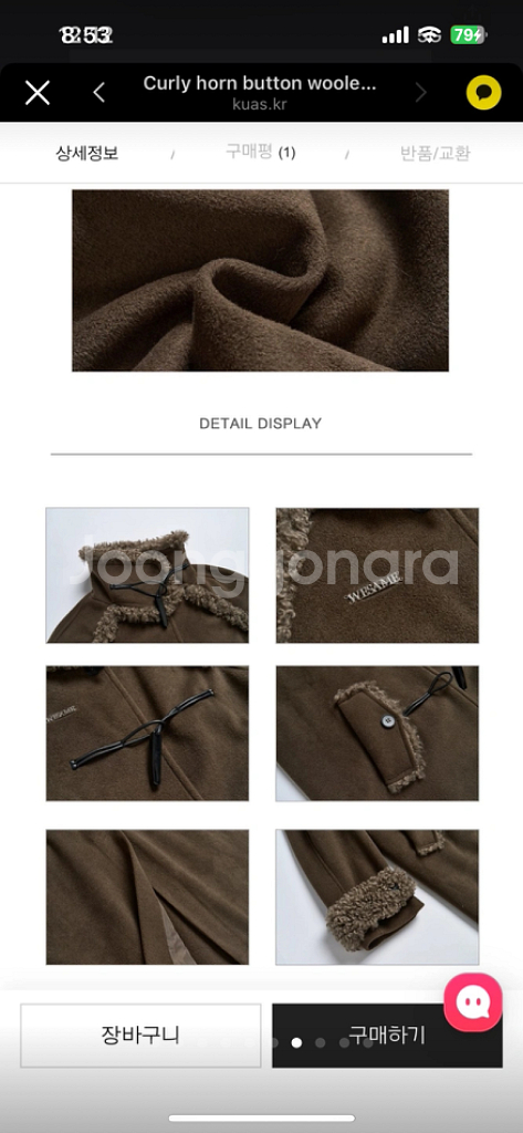 콰스 뽀글이 퍼 떡볶이 코트--6