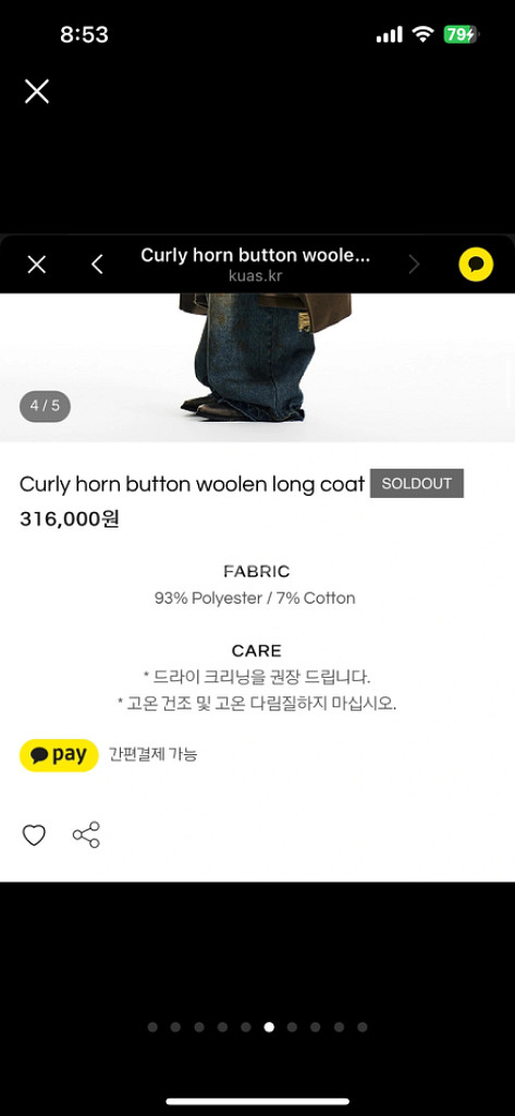 콰스 뽀글이 퍼 떡볶이 코트--5