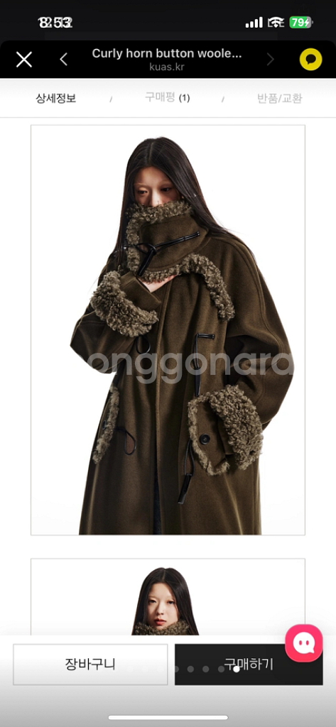 콰스 뽀글이 퍼 떡볶이 코트--9