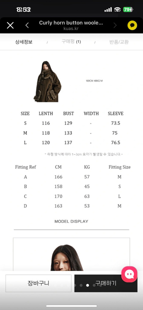 콰스 뽀글이 퍼 떡볶이 코트--7