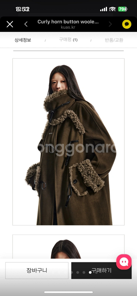 콰스 뽀글이 퍼 떡볶이 코트--8