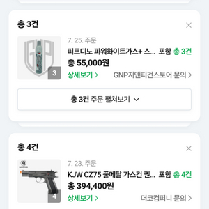 kjw cz75 핸드건 판매