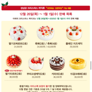 성심당 케이크 판매