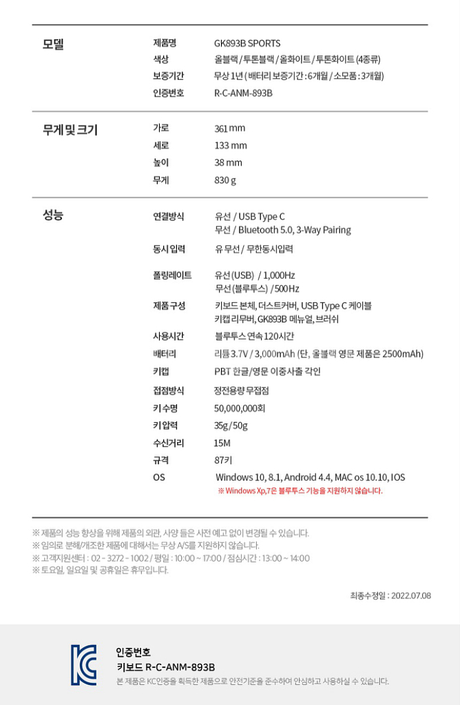 한성컴퓨터 GK893B Sports 무접점 키보드--5