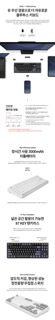 한성컴퓨터 GK893B Sports 무접점 키보드--3