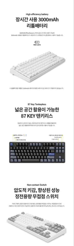 한성컴퓨터 GK893B Sports 무접점 키보드--1