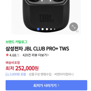 JBL 블루투스 이어폰 미사용