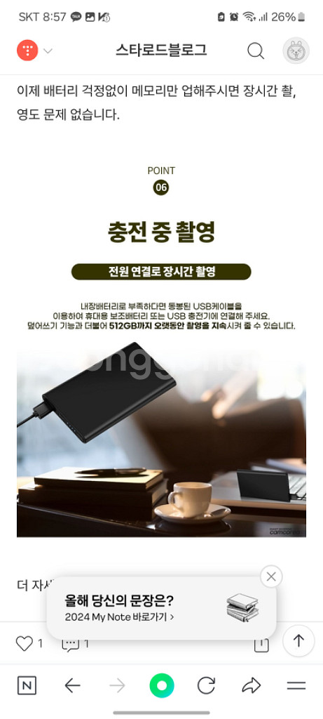 초소형 카메라 보조배터리용--1