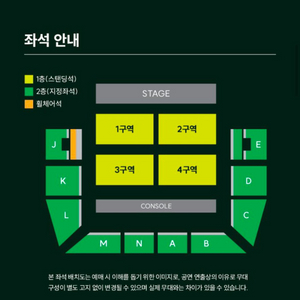 1구역 40번대 미세스그린애플 MGA 내한 콘서트