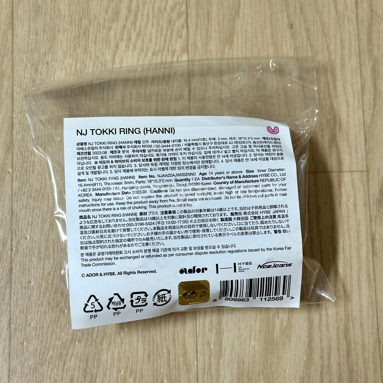 뉴진스 TOKKI RING 토끼 링 반지 하니 미개봉--1
