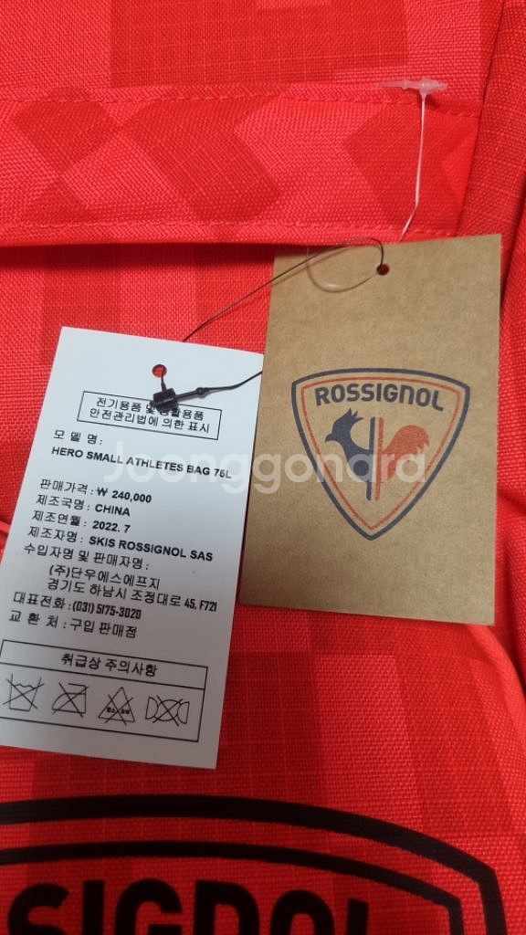 ROSSIGNOL 스키가방--1