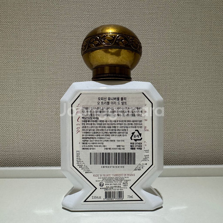 불리 이리드말트 75ml (박스, 국문택 O) 택포--3