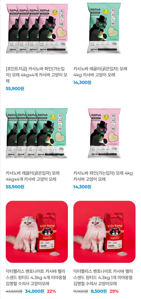 고양이 모래 화장실 팝니다--1