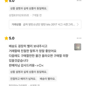 상점소개 및 번장 & 거래 후기