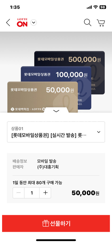 구매 백화점상품권 96% 10만~ㅣ은행기프트카드 97%--2