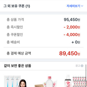 쿠팡 85% 89,450원 삽니다