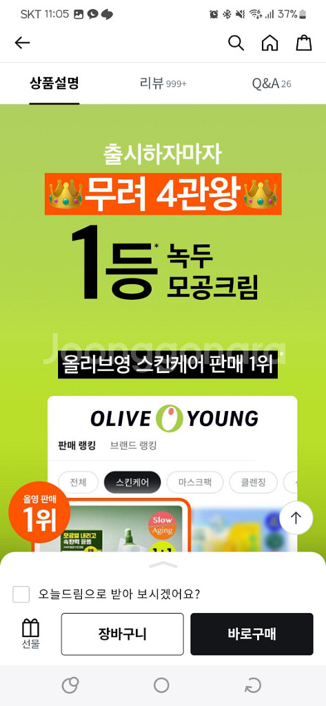 비플레인녹두모공수분크림 2세트--2