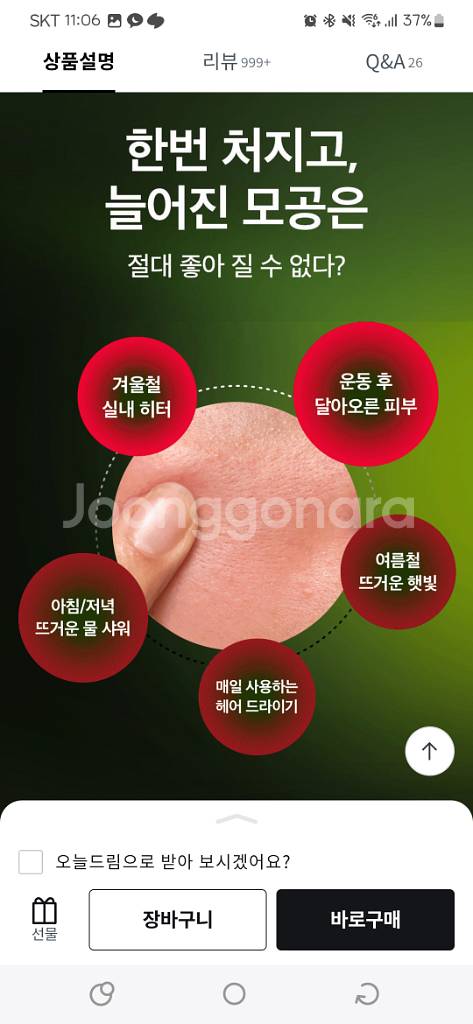 비플레인녹두모공수분크림 2세트--5