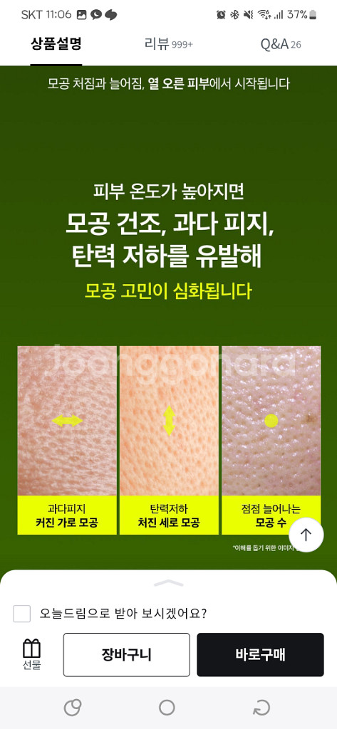 비플레인녹두모공수분크림 2세트--7