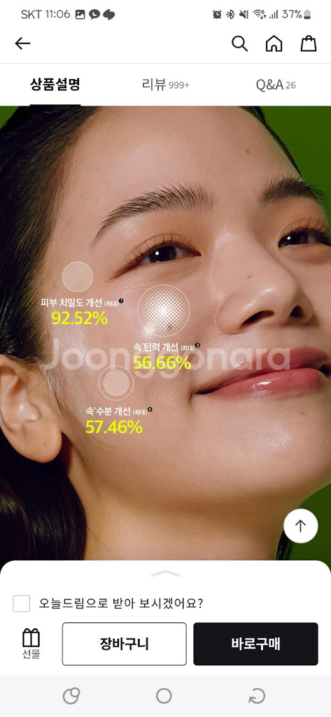비플레인녹두모공수분크림 2세트--9