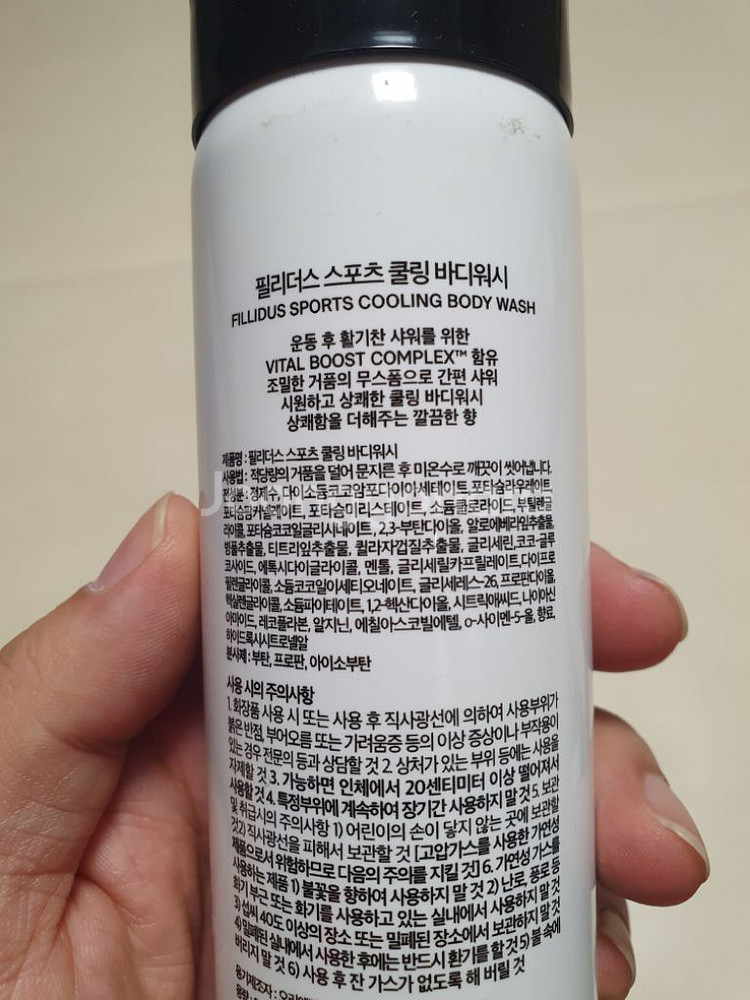 [새제품] 필리더스 스포츠 쿨링 바디워시--1