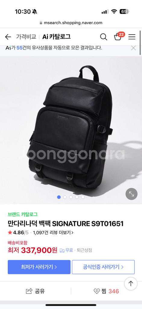 만다리나덕 남성 백팩--0
